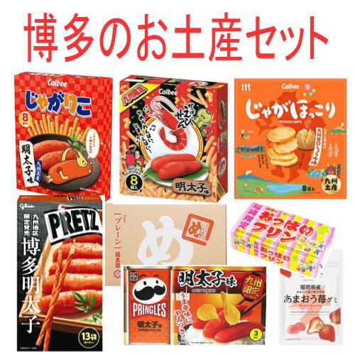 福袋 2024 博多土産 博多の土産 8種の入った福袋 (5,000円 税抜）【九州限定】贈り物 博多土産 帰省 お..