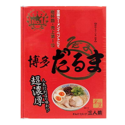 博多駅のお土産屋さん 博多桃太郎 【博多とんこつラーメン】博多だるま【3食入り】大邦物産 豚骨 お土産 福岡 九州 限定 ご当地 ギフト プレゼント