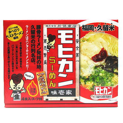 博多駅のお土産屋さん 博多桃太郎 【福岡・久留米とんこつラーメン】モヒカンラーメン【4食入り】大邦物産 豚骨 お土産 発祥の地 行列名店 九州 限定 ご当地 ギフト プレゼント