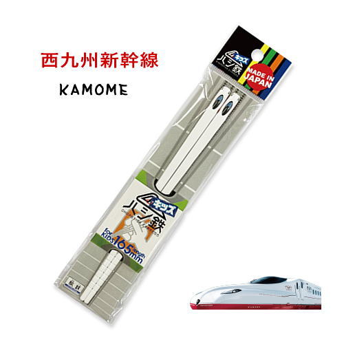 送料無料ゆうメール【西九州新幹線かもめ】ハシ鉄キッズ鉄道 電車 カラトリー ランチ 子供用 お土産 プレゼントのサムネイル
