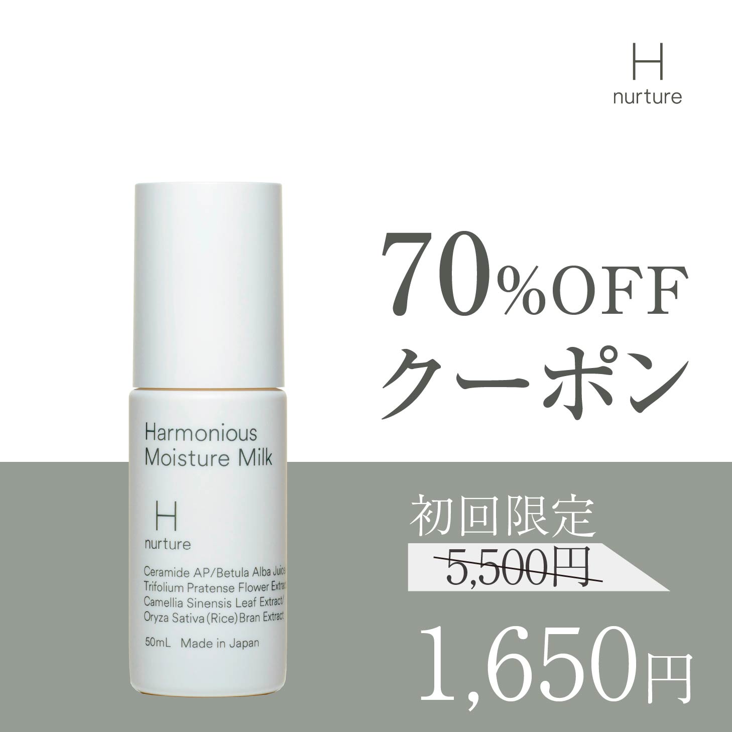 乳液ルミネージュ ミルクM医薬部外品90mL