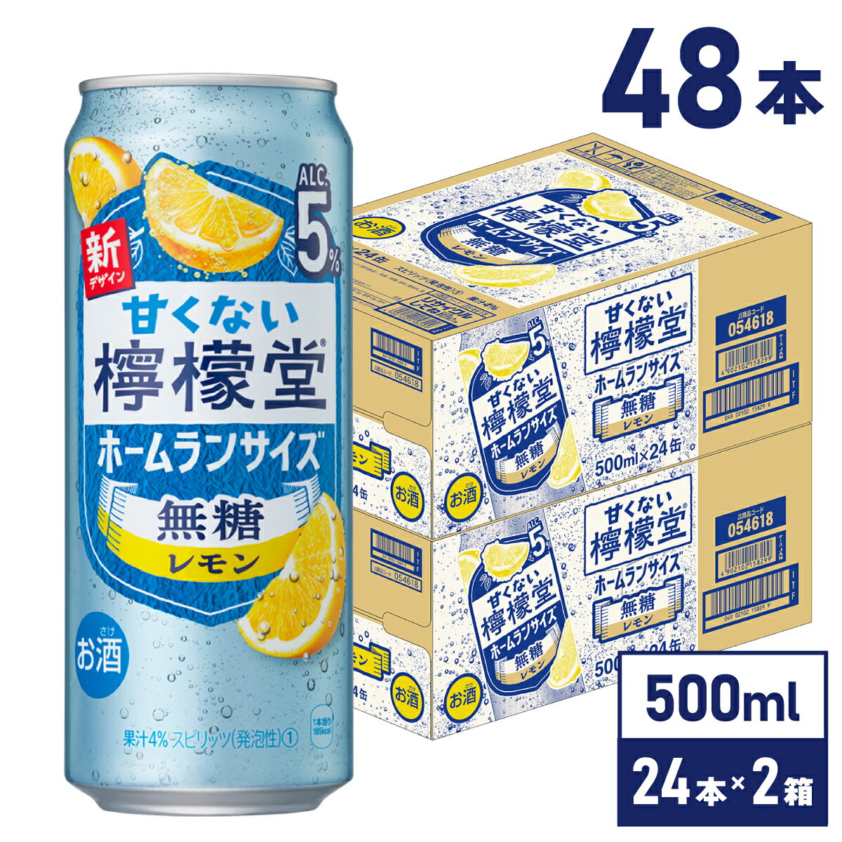 【マラソン期間中ポイント5倍】コカ・コーラ レモンサワー 甘くない檸檬堂 無糖レモン アルコール分5％ 500ml 缶 24本入り×2ケース【送料無料】