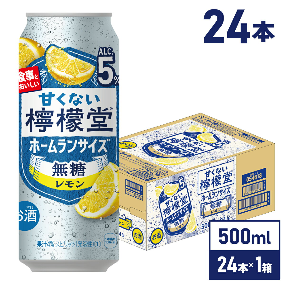 コカ・コーラ レモンサワー 甘くない檸檬堂 無糖レモン アルコール分5% 500ml 缶 24本【送料無料】