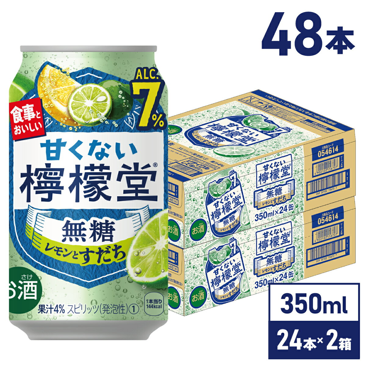 コカ・コーラ レモンサワー甘くない檸檬堂 無糖レモンとすだち 350ml 缶 アルコール分 7% 24本入り×2ケース 【送料無料ライン対象商品】