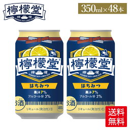 【コカ・コーラ10％OFFクーポン 4/30 23:59まで】コカ・コーラ レモンサワー 檸檬堂 はちみつ 350ml 缶 24本入り×2ケース【送料無料】