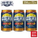 コカ・コーラ レモンサワー 檸檬堂 レモン濃いめ 350ml