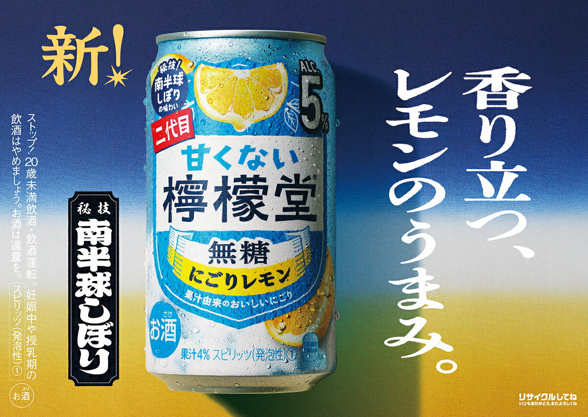 コカ・コーラ レモンサワー 甘くない 檸檬堂 無糖にごりレモン 5％ 350ml 缶 アルコール分 5% 24本 【送料無料ライン対象商品】