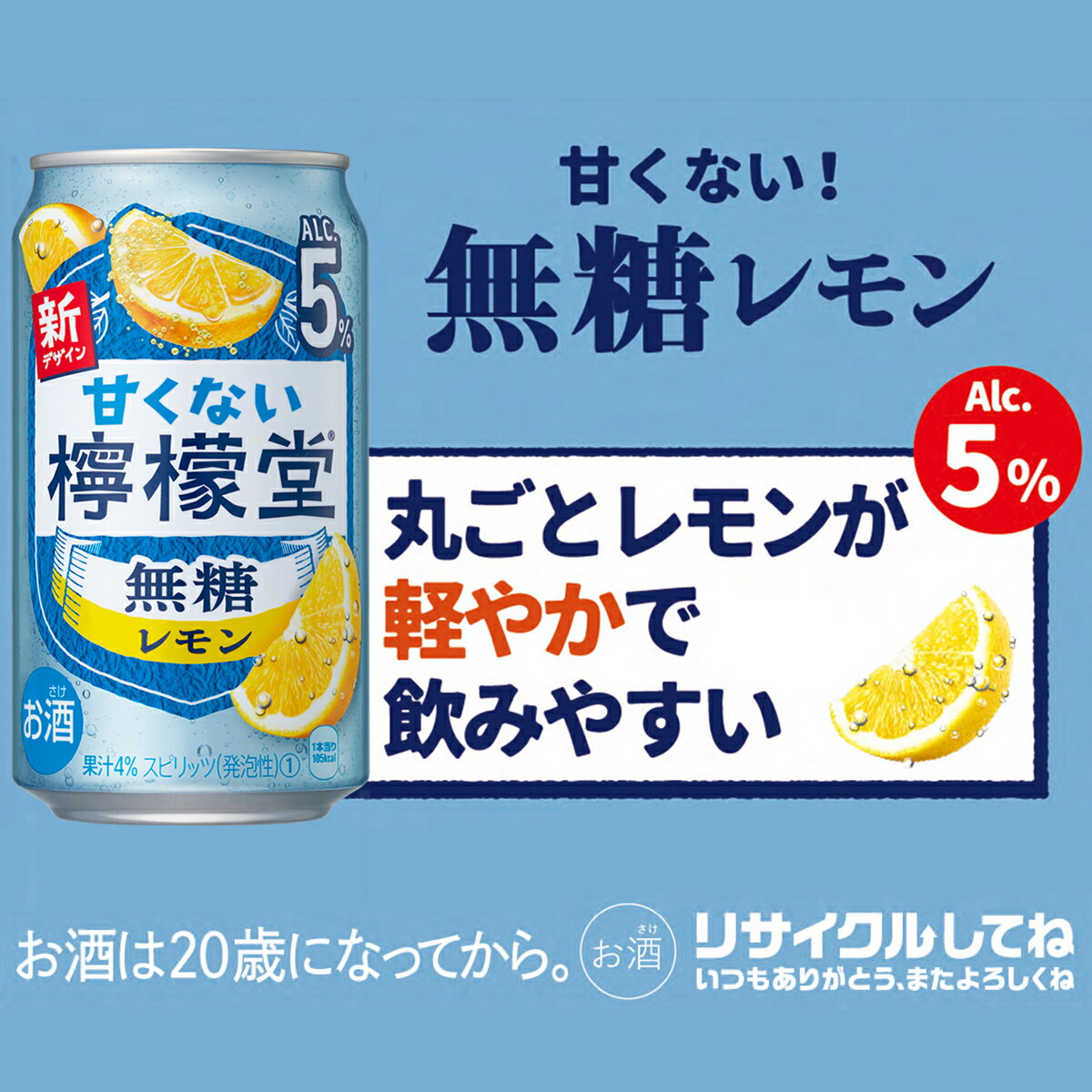 【マラソン期間中ポイント5倍】コカ・コーラ レモンサワー甘くない檸檬堂 無糖レモン 350ml 缶 アルコール分 5% 24本入り×3ケース【送料無料】