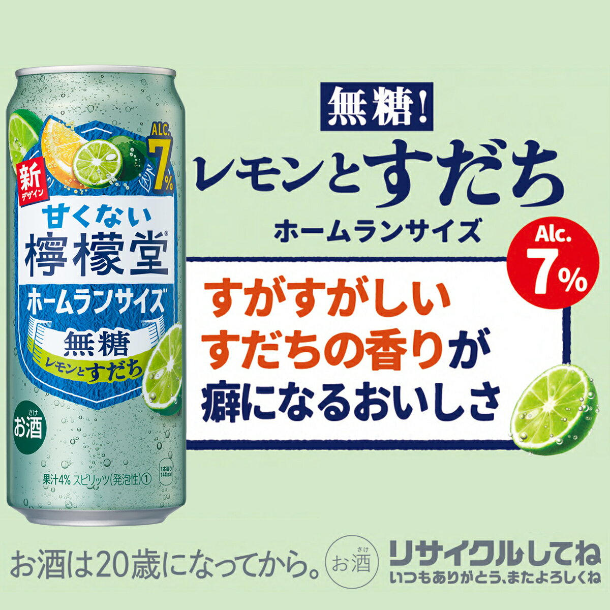 コカ・コーラ レモンサワー 甘くない檸檬堂 無糖レモンとすだち アルコール分7％ 500ml 缶 24本入り×2ケース【送料無料】
