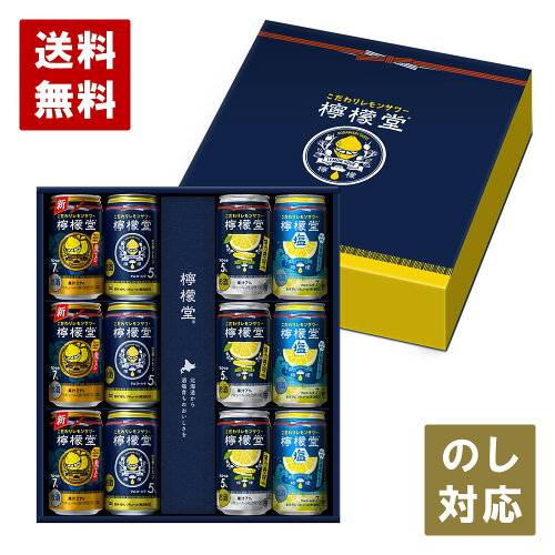 チューハイ レモン サワー 缶 12本 飲みくらべ こだわり お中元 お歳...