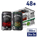 コカ・コーラジャックダニエル&コカ・コーラ ゼロ カナダドライ ジンジャーハイボール 350ml 缶 24本入り×各1ケース セット【送料無料】