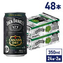 コカ・コーラジャックダニエル&カナダドライ ジンジャーハイボール 350ml 缶 24本入り×2ケース【送料無料】