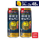 コカ・コーラ こだわりレモンサワー 檸檬堂 鬼レモン ホームランサイズ 500ml 缶 アルコール分7% 24本入り×2ケース【送料無料】(賞味期..