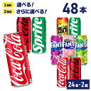 コカ・コーラ社製 ソフトドリンク(500ml×24本)よりどり2箱 【送料無料】