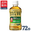 からだおだやか茶W350ml