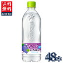 コカ・コーラ い・ろ・は・す ハスカップ 540ml ペットボトル 24本入り×2ケース【送料無料】北海道工場製造