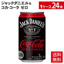 コカ コーラジャックダニエル＆コカ コーラ ゼロ 350ml 缶 24本 【送料無料ライン対象商品】