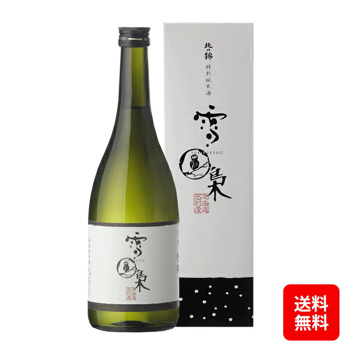 北海道 小林酒造北の錦 特別純米酒 雪梟（ゆきふくろう）720ml 【送料無料 / 沖縄・離島除く】