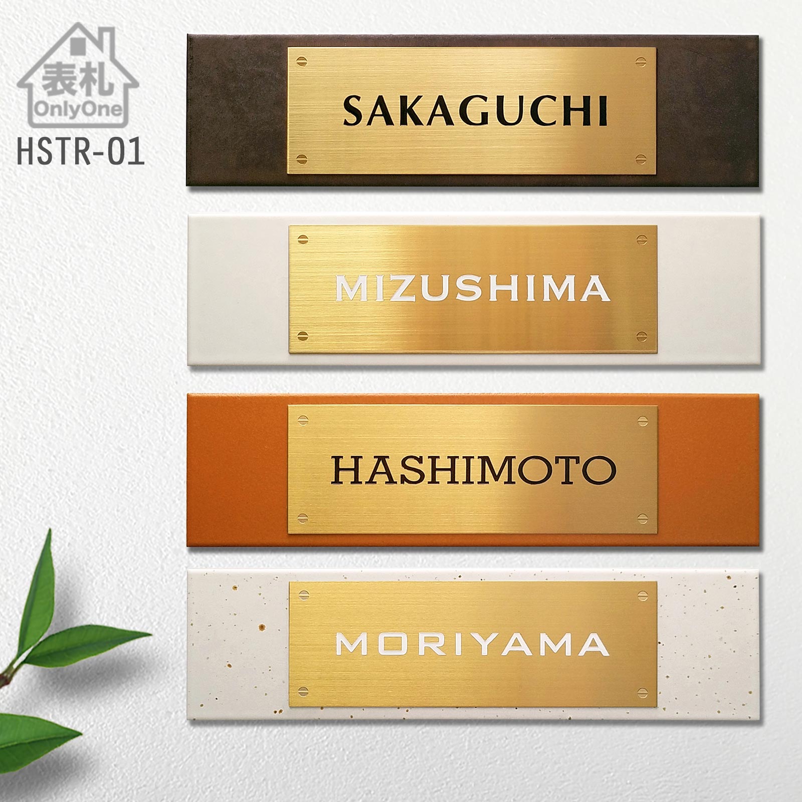 表札　タイル　　No.19