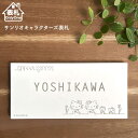 表札 タイル 【 ハローキティ 】 戸建て 長方形 タイル表札 おしゃれ ホワイト 貼り付け 簡単 取り付け キット付き サンリオキャラクターズ サンリオ sanrio 機能門柱 門柱 かわいい 筆記体 手書き ローマ字 LIGNE