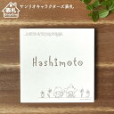 表札 タイル 【 リトルツインスターズ 】 戸建て 正方形 タイル表札 おしゃれ ホワイト 貼り付け 簡単 取り付け キット付き サンリオキャラクターズ サンリオ sanrio 機能門柱 門柱 かわいい 筆記体 手書き ローマ字 LIGNE