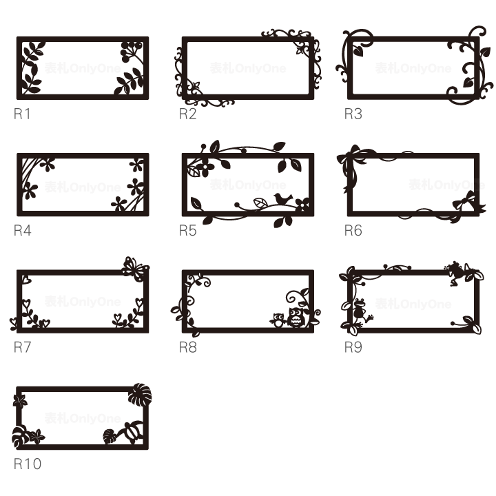 【表札用追加料金 】 長方形フレーム追加