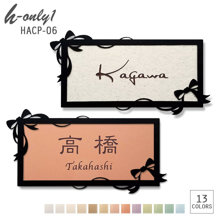 表札 タイル 戸建て 長方形 タイル表札 おしゃれ 【 リボン 】 アイアン風フレーム付き 貼り付け 簡単 ..