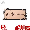 【500円OFFクーポン/P5倍】 表札 タイル 戸建て 長方形 タイル表札 おしゃれ 【 サクラ 】 アイアン風フレーム付き 貼り付け 簡単 取り付け キット付き 二世帯 番地 オーダーメイド 機能門柱 門柱 かわいい 漢字 筆記体 手書き ローマ字 桜