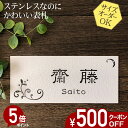 【500円OFFクーポン/P5倍】 表札 ステンレス 浮き彫り サイズ オーダー 【 N132 】 梨地 凸文字 ステンレス表札 戸建て マンション おしゃれ 差し込み スライド式 マグネット 貼り付け サイズ 自由 オーダーメイド 機能門柱 かわいい 漢字 筆記体 二世帯 番地 住所
