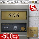 【500円OFFクーポン/P5倍】 表札 ステンレス サイズ オーダー 【 ハローキティ 】 KTS-6 ステンレス表札 戸建て マンション おしゃれ スライド...