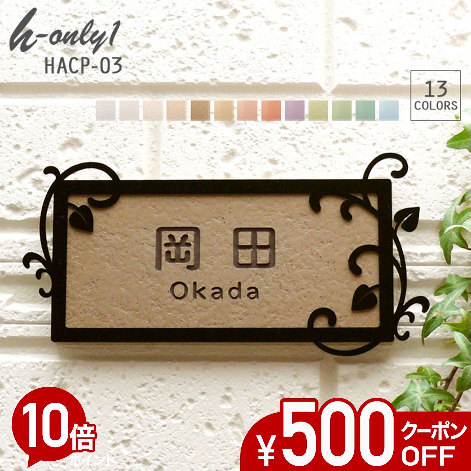 【500円OFFクーポン／P10倍】 表札 タイル 戸建て 長方形 タイル表札 おしゃれ 【 かわいいリーフ 】 アイアン風フレーム付き 貼り付け 簡単 取り付け キット付き 二世帯 番地 オーダーメイド 機能門柱 門柱 かわいい 漢字 筆記体 手書き ローマ字 飾り デコ