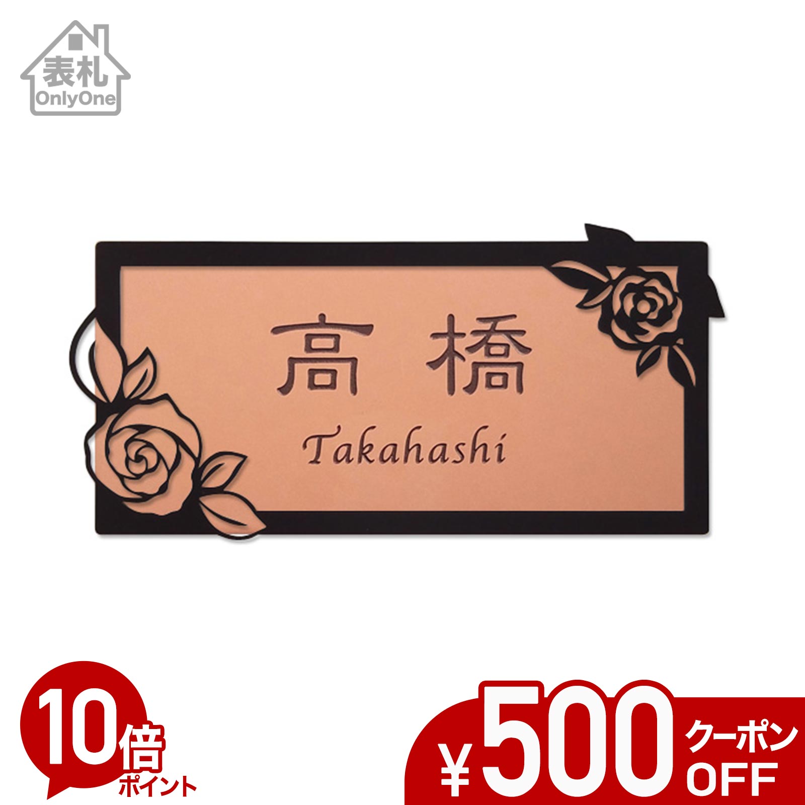 【500円OFFクーポン／P10倍】 表札 タイル 戸建て 長方形 タイル表札 おしゃれ 【 バラ 】 アイアン風フレーム付き 貼り付け 簡単 取り付け キット付き 二世帯 番地 オーダーメイド 機能門柱 門柱 かわいい 漢字 筆記体 手書き ローマ字 薔薇 ローズ ROSE