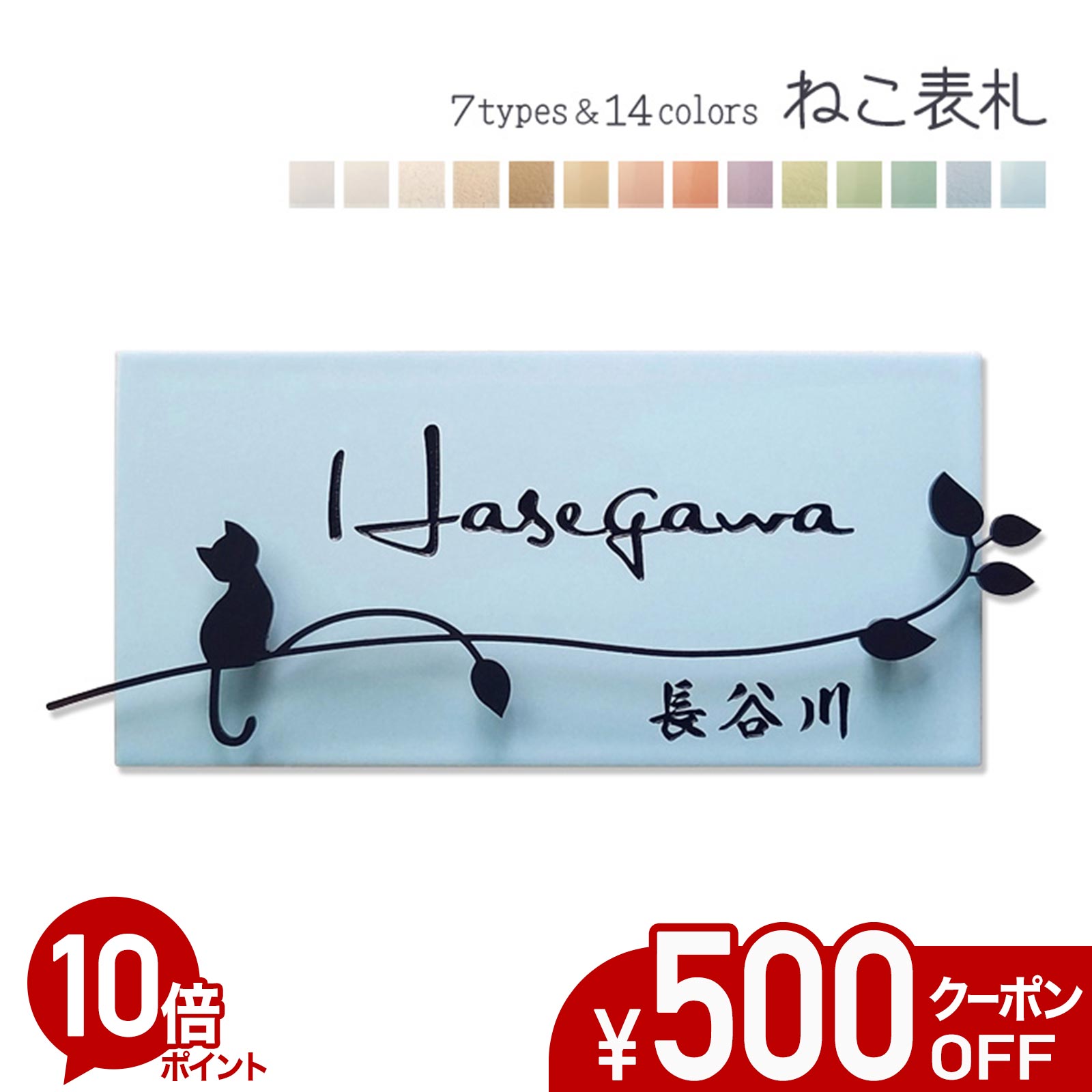 【500円OFFクーポン／P10倍】表札 猫 タイル アイアン風デコ Q1-B 長方形 戸建て タイル表札 おしゃれ 貼り付け 簡単 取り付け キット付き プレ...