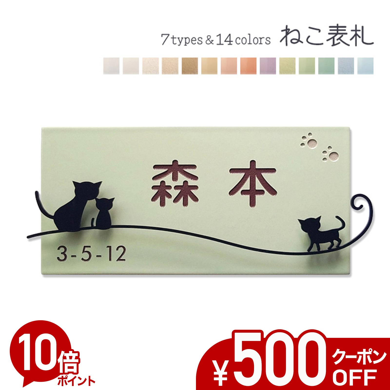 【500円OFFクーポン／P10倍】 表札 猫 タイル アイアン風デコ Q1-G 長方形 戸建て タイル表札 おしゃれ 貼り付け 簡単 取り付け キット付き プレート ステンレス製デコレーション 二世帯 番地 オーダーメイド 機能門柱 門柱 かわいい 漢字 筆記体 ねこ ネコ cat