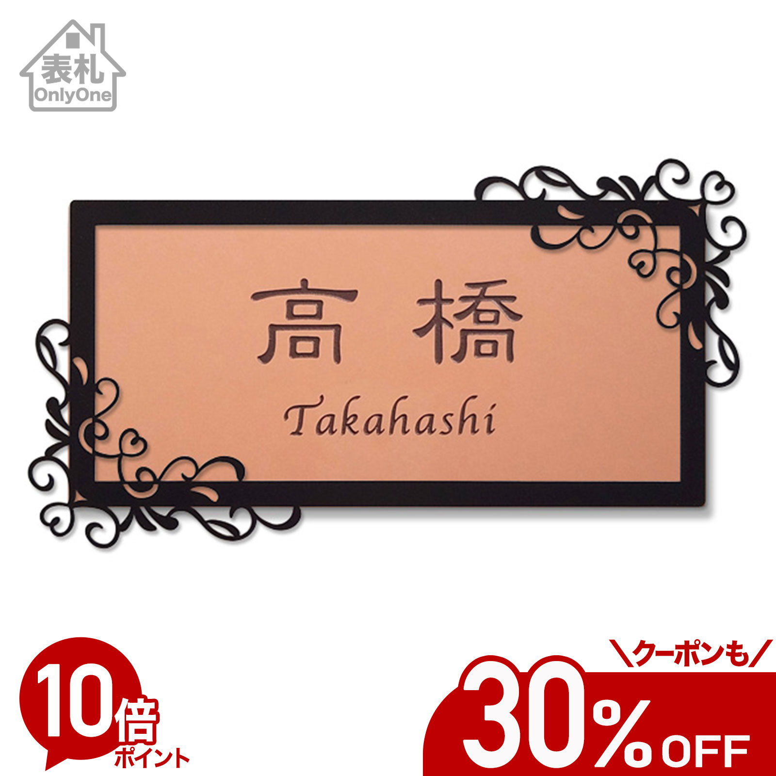 表札　タイル　　No.5