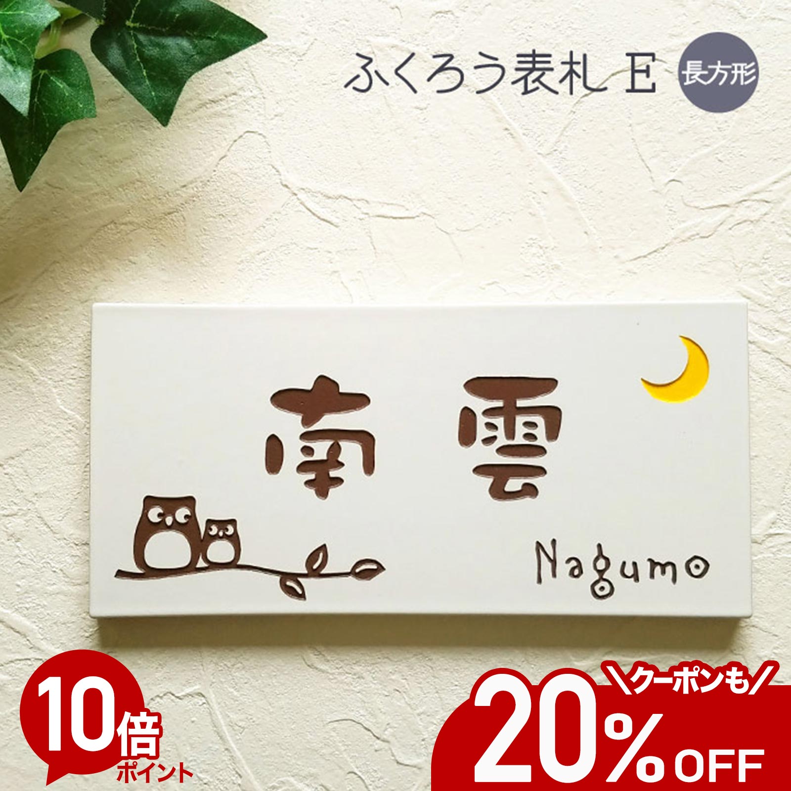 表札　タイル　　No.19