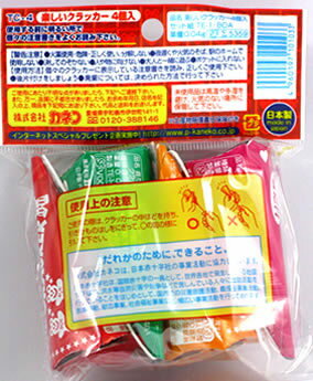 �ڤ�������å�����4������ [���ͥ� �ѡ��ƥ�������å��� ���ꥹ�ޥ��ѡ��ƥ��� ���٥�� ˺ǯ�� �󼡲� �뺧�� ���� ���߲� ��� ����ڥ���å���100 ���ꥹ�ޥ�����å���]��K-0402_101033��u89