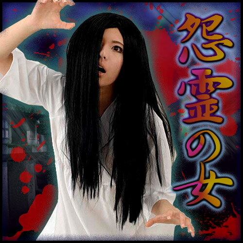 !!最安値挑戦中!! 怨霊の女　　[幽霊 ゆうれい 肝試し ホラー ハロウィンコスプレ衣装 かっこいい イベント 仮装]【A-1126_015064】 h-pumpkin-10015894 イベントショップ パンプキン サンプル画像2