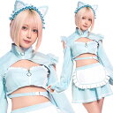 SugarWhip 猫耳ジャージメイド みずいろ ねこみみメイド コスプレ コスチューム 猫 キャット 衣装 仮装 セクシー かわいい 大人用 女性衣装 レディース ハロウィン イベント 【A-2112_906285】