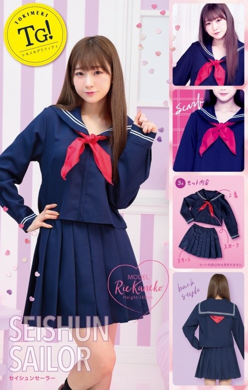 【1点までメール便も可能】トキメキグラフィティ セイシュンセーラー　　[セーラー服 コスプレ 学生服 コスチューム ハロウィン 女性 衣装 仮装]【A-1814_876885】