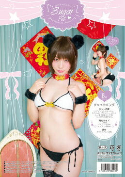 [パンダ ハロウィン コスプレ] SugarPet チャイナパンダ [パンダ コスチューム セクシーランジェリー コスランジェリー 下着 仮装 衣装 ハロウィン 女性 レディース]【A-1891_882039】