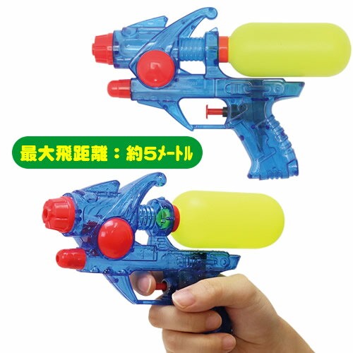 [ウォーターガン 最強 水鉄砲] 水ピストルダブルショット　　[ウォーターガン 水鉄砲 強力 サバイバルゲーム 最強 水ピストル 水てっぽう 鉄砲 夏休み]【_013590】