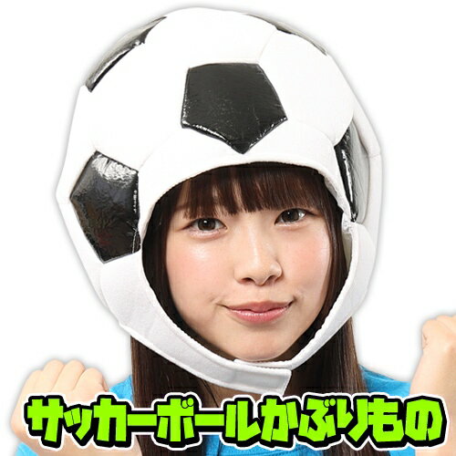楽天市場】サッカーボール(コスプレ・変装・仮装|ホビー)の通販 楽天市場】サッカーボール(コスプレ・変装・仮装|ホビー)の通販