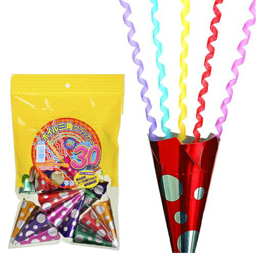 ホイル三角クラッカー(30個入) [カネコ パーティークラッカー クリスマスパーティー イベント 忘年会 二次会 仮装 飲み会 宴会 結婚式 クリスマスクラッカ...