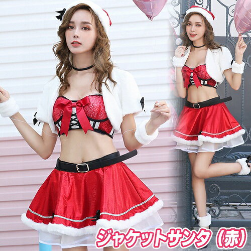 Malymoon ジャケットサンタ赤 [サンタ コスプレ サンタ衣装 サンタクロース コスチューム レディース セクシー かわいい 大人女性用 大人 クリスマス パーティー 仮装 イベント]【403035】