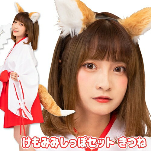 楽天市場】けものフレンズ 衣装の通販 楽天市場】けものフレンズ 衣装の通販