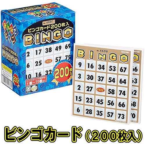 大規模のビンゴゲームにオススメ！ 幹事さん必須アイテムです。 【セット内容】 ビンゴカード200枚入り 【サイズ】 95×116mm 【備考】 数字配列パターン： 6,000パターン （No.1〜6,000） ※本体のカラーは指定できません。 【必ずご確認ください！】 ※ビニール開封後の商品は、不良品の場合を除き、返品・交換ができません。 商品到着後に必ず、すぐにご確認ください。 不良品の場合は1週間以内にご連絡いただかないとご対応ができなくなります。 （ご不明な点は、お気軽にお問い合わせ下さい） ※商品のデザインは、多少変更される場合があります。 掲載写真の色は、実際の商品と多少異なって見える場合があります。 【ご注意】 弊社は楽天市場内で複数店舗運営しております。 弊社運営の店舗で同じ商品をご購入の場合は、在庫が不足する場合があります。 【イベントショップ パンプキン楽天市場店について】 国内シェア約90％の自社商品の「パーティークラッカー」は全て日本製で厳しい品質管理を行っており、 可愛いデザインのものや大きいサイズのものなど、結婚式や宴会、二次会、イベントで幅広くご使用いただいております。 また、ハロウィンやクリスマスを気軽に楽しめるコスプレグッズやお祭りはっぴ、パーティー衣装などおすすめ商品を取り揃えております。 ランキング上位商品、人気商品、ポイント2倍商品、ポイント5倍商品、ポイント10倍商品、お得な訳ありアウトレット商品、最安商品、お買い得な値引き、割引き・スーパーセール商品はお問い合わせが多く、数に限りがありますのでお早めにお買い求めください。 3,980円（税込）以上のご購入で送料無料となります。あす楽対応可能な商品、即日発送可能な商品もございます。