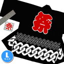 【1点までメール便も可能】祭りはっぴ 大人用Lサイズ 黒 (輪つなぎ柄) [お祭り はっぴ ブラック 祭り衣装 祭り法被 祭り半被 祭りハッピ 国産 よさこい...