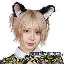 【6点までメール便も可能】 けもみみピン 黒ねこ/ブラックキャット(※衣装は付属しません) [黒猫 猫 耳ピン 猫耳 ネコ耳 コスプレ 仮装 獣耳ピン ヘアピ...