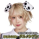 【4点までメール便も可能】 けもみみピン ダルメシアン(※衣装は付属しません) [けもみみ ダルメシアン コスプレ かわいい 女の子 おしゃれ 犬 けもの 耳 ...